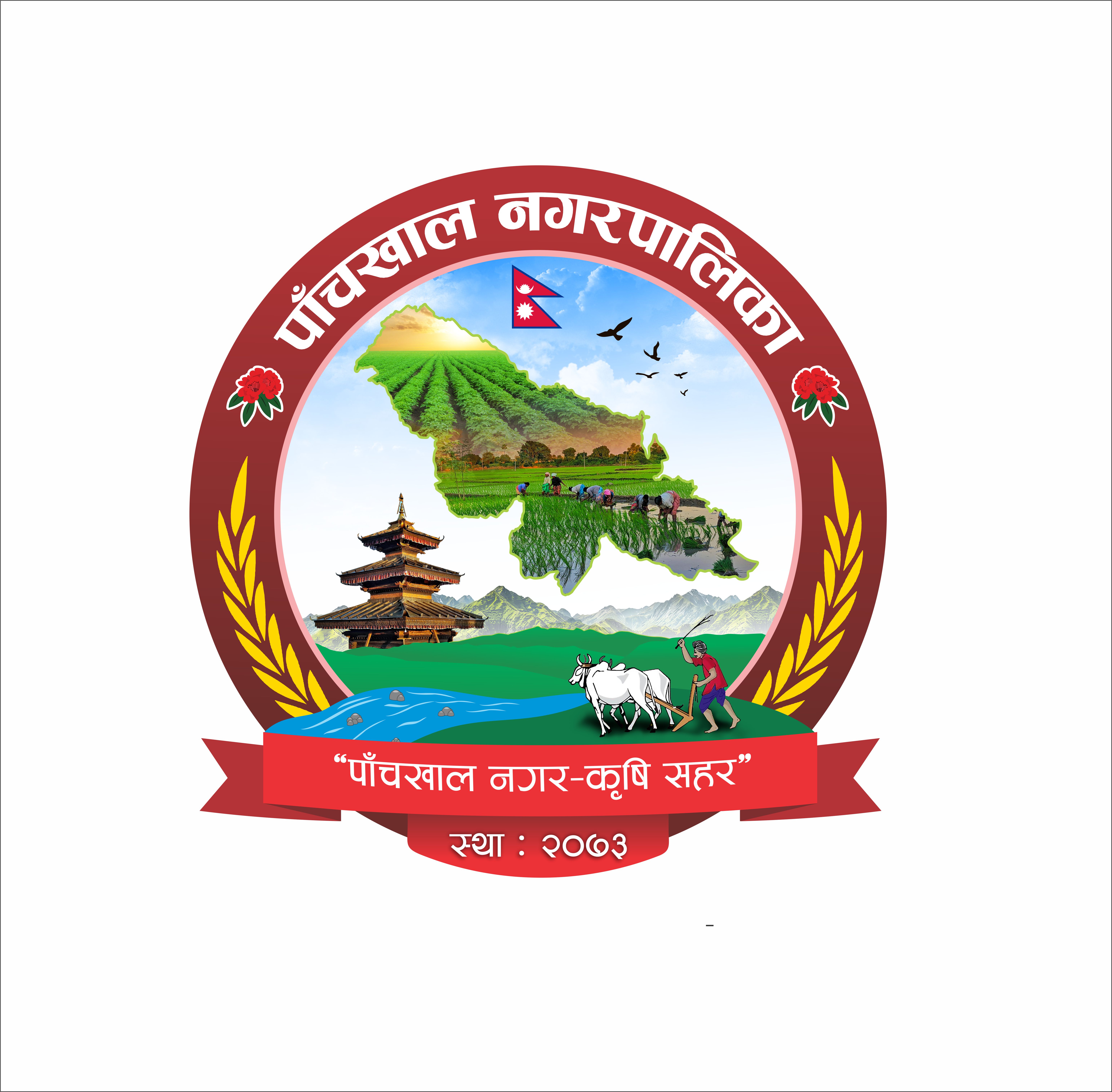 Local Government Logo